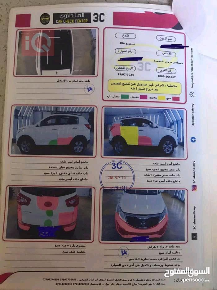 کیا سپۆرتاج